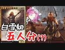 【MTGアリーナ】三十五人の小人【ヒストリックの嵐術師】
