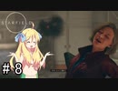 邪神ちゃん星系探訪 part 8『Star Field』【voicepeak実況/邪神ちゃん】
