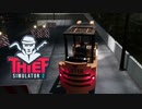 堂々とフォークリフトを盗むゲーム【シーフシュミレーター2】【Thief Simulator 2】#4