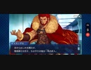 【FGO】バレンタイン「イスカンダル」勇者の杯