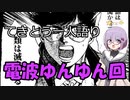 てきとう一人語り　＃１８