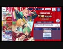 あんさんぶるスターズ!!Basic【POWERE OF YOU】10連スカウト