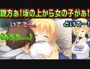 【千恋＊万花(エロゲ)】#89　おっぱいイベントを速攻で発生させるエロゲ主人公の鑑【セックスへの道】