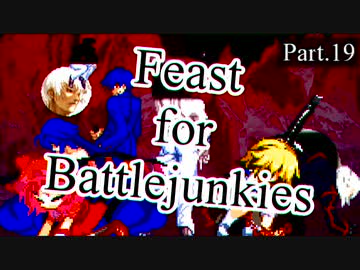 【mugen】Feast for Battlejunkies ～ 新神達への挑戦状 Part.19