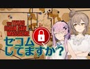 【テキサスチェーンソー】ホラー苦手なのでキラーやります 09【ソフトウェアトーク実況プレイ】