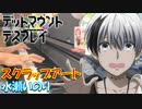 【ピアノ】「スクラップアート(サビVer.) / 水瀬いのり」TVアニメ『デッドマウント・デスプレイ』OP【弾いてみた】- Inori Minase / Dead Mount Death Play-