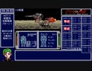 【ゆっくり解説】機動戦士ガンダムF91 フォーミュラー戦記0122 ACT.11-1【配置別攻略TA】