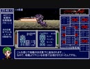 【ゆっくり解説】機動戦士ガンダムF91 フォーミュラー戦記0122 ACT.11-3【配置別攻略TA】