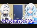 【VOICEVOX劇場】ミルクなボーイとボイボのおもしれー女