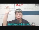 【コメント有】ニンポー 2023年10月13日06時16分 早朝もっこり雑談【ニコ生録画】