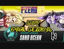 【F-ZERO99】新作を19年待ち続けた弦巻マキ LAP7【VOICEROID実況プレイ】