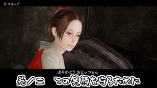 【実況】『神業 盗来』をプレイpart2