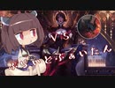 【Camille vs Aatrox】ぷらいどふぁいたん【VOICEROID実況プレイ】