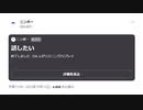 【ニンポー】2023年10月13日11時09分 Twitterスペース 話したい (スピーカー ルサンチマン) ※録音不完全