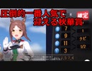 圧倒的一番人気で迎える秋華賞