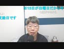 ニンポー（千代豊和） 早朝もっこり雑談