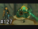 【実況】空の島から始まる新たな冒険【ゼルダの伝説 ティアーズ オブ ザ キングダム】part127
