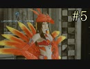 【字幕プレイ】FF紀行・LIGHTNING RETURNS FINAL FANTASY XIII編 #5