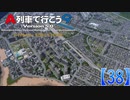 A列車で行こうで100万都市計画38【A列車で行こう9】