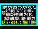 23・10・13朝　無知で居ては　殺されます。情報で　自身の命を守れ！