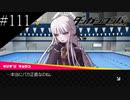 〔ダンガンロンパ〕青年、超高校級になる　part111