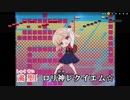 【ニコカラHD】粛聖!! ロリ神レクイエム☆【しぐれうい（9さい）】【インスト版(ガイドメロディ付)】