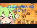 今宵も袖飛車で負けそう#17