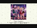 【アイドルマスター】「Next Chapter」(歌：THE IDOLM@STER CINDERELLA GIRLS Stage for Cinderella groupB BEST5!)