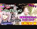【シャニマス】【LP編】【初見実況】オカマな妖怪PとLanding Point!! part431【実況】