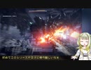 AC6の最初をやるだけの紡乃世