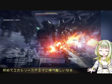AC6の最初をやるだけの紡乃世