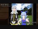 【東方MMD】小鈴のアトリエ　その7