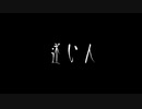 【音読】AI 怪談021「迷い人」