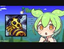 【テラリア】マスターを遊ぶずんだもん その１２【ずんだもん実況プレイ】