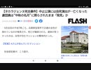 宝塚歌劇団でタカラジェンヌが18階マンションから飛び降り◯殺？！宙組でアイロン押し付けいじめ疑惑文春砲も理事長否定？？【有愛きい・一禾あお・文春オンライン・週刊文春】