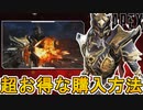 最強のプレステージスキン「APEXナイトメア」超お得な入手方法解説！絶対見逃すな！【コレクションイベント】【スーパーレジェンド】【リーク】【APEX LEGENDS/エーペックスレジェンズ】