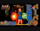 【DQMBV】下心丸出しの不届き者が賢者を目指す！【実況】PART13
