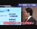 「知らないとヤバい日本の未来」消費税最大26％、大インフレ時代に生き抜くために投資の勉強をしよう。