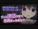 【シチュボ】配管業者を装ったヤンデレストーカーに監禁された……【男性向け】