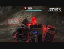 【地球防衛軍5】欲望むき出し理性縛り【EDF5】part98