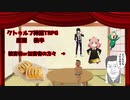 【クトゥルフ神話TRPG】底闇_後半