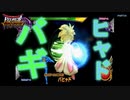 【DQMBV】バギとヒャドの合体呪文…！？　【実況】PART16