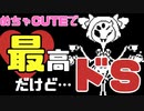 【UNDERTALE】【ゲーム実況】ぼったくられるし嫌われてるしで涙が出ちゃう実況パート14【初見プレイ】