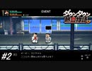 【くにおくんシリーズ】「ダウンタウン熱血物語SP」を実況プレイ！とりあえず街の行ける所をブラブラと歩きがてら他校の奴らに熱血硬派をみせつけていく！#2 ネタバレ注意【PS4】