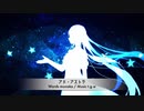 アド・アストラ / 花隈千冬