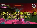 【Splatoon3】シャケとイクラと松嘩りすく再80【COEIROINK：松嘩りすく実況】