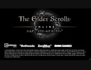 【ESO】旅の祠 巡礼の旅　準備の前編