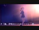 【R@P_M@STER合作３】P「俺、伊吹のことが・・・」~夏~