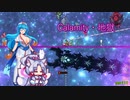 【Calamity　Infernum】Calamity・地獄11【VOICEROID・VOICEVOX実況】