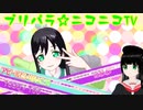 【アドパラ】 アメイジング・キャッスル 【プリパラ☆ニコニコTV】049【はわわ】